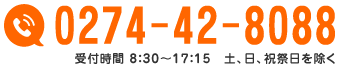 0274-42-8088