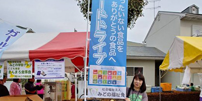 食品ロス削減活動「フードドライブ」