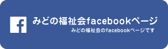 Facebookページ