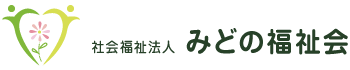 みどの福祉会